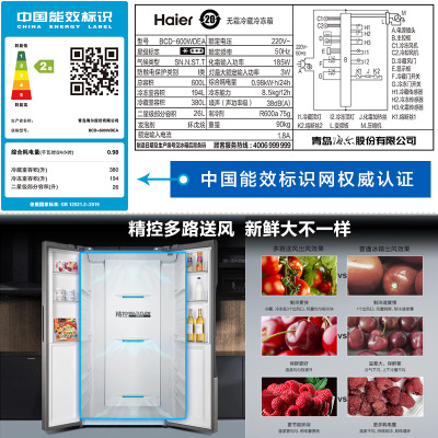 Haier/海爾雙變頻風冷對開門家用節能冰箱